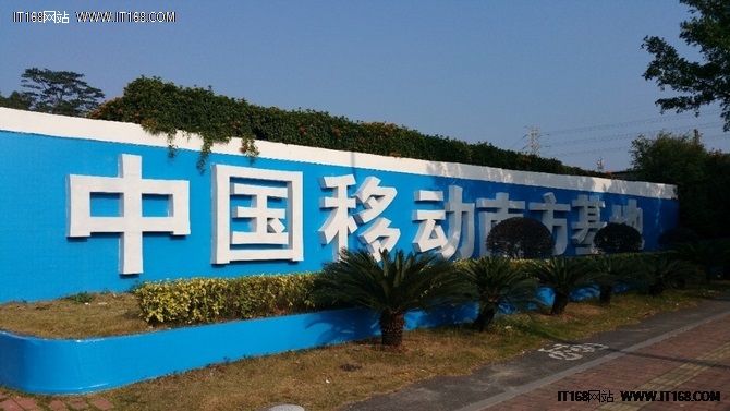 浪潮携手中国移动共同打造绿色数据中心